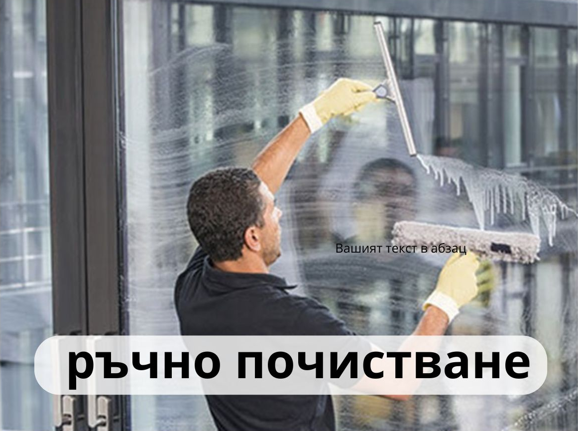 Ръчно почистване Karcher TTS