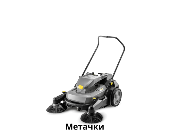 Метачни машини Karcher