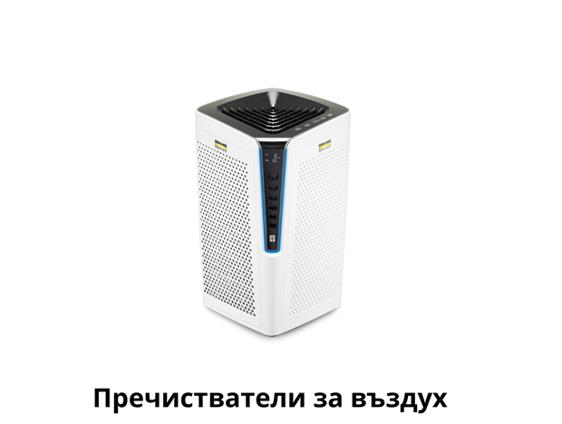 Пречистватели на въздух