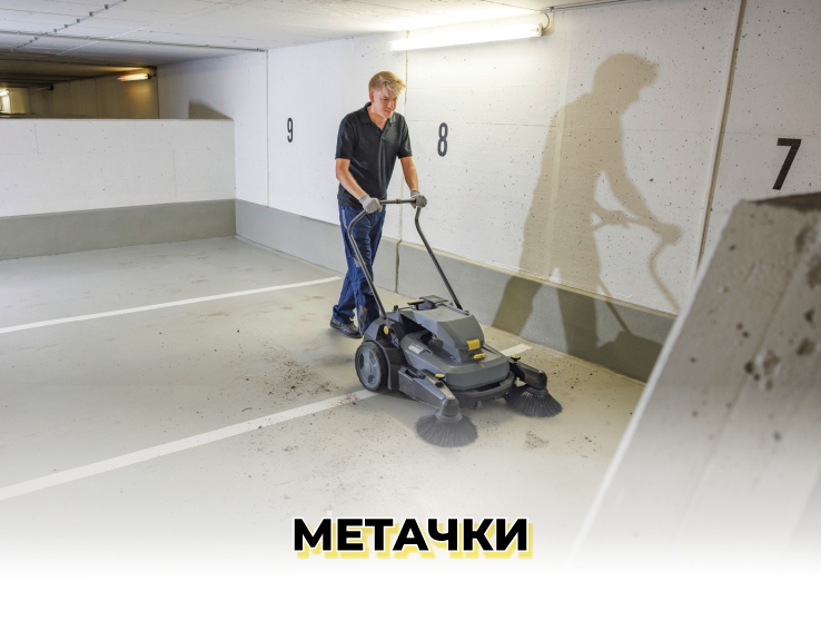 Метачни машини Karcher