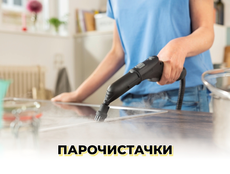 Парочистачки Karcher