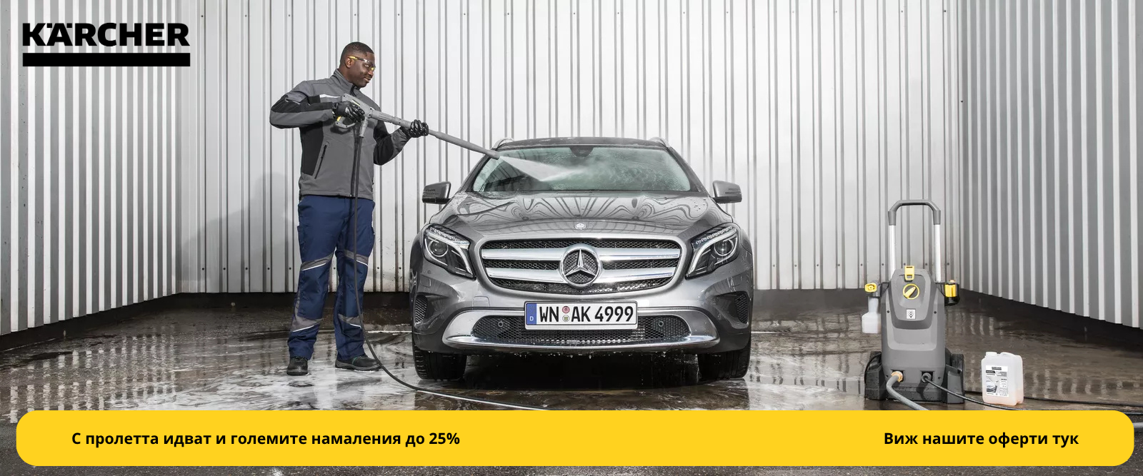 Намаления Yellow Days