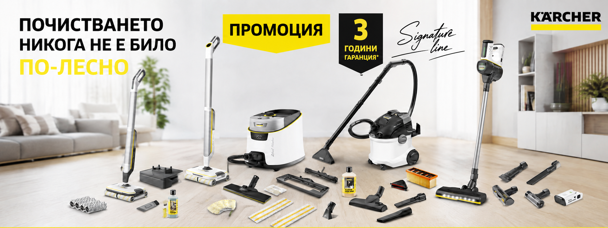 Промо Signature Line